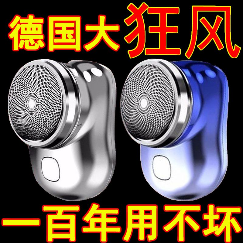 【德國數顯】進口迷你剃鬚刀電動男士可充電全自動刮鬍刀全身水洗