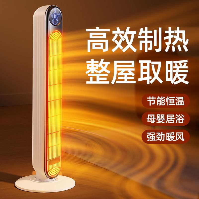 暖风机电暖气电热取暖器家用全屋速热省电节能室内立式冷暖两用