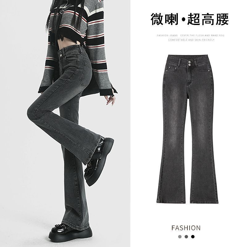 黑灰色高腰微喇叭牛仔褲女小個子冬季直筒顯瘦彈力修身拖地長褲潮
