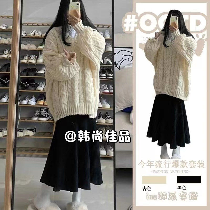 秋季溫柔鹽系穿搭女2023新款韓版遮肉顯瘦麻花毛衣魚尾裙兩件套裝