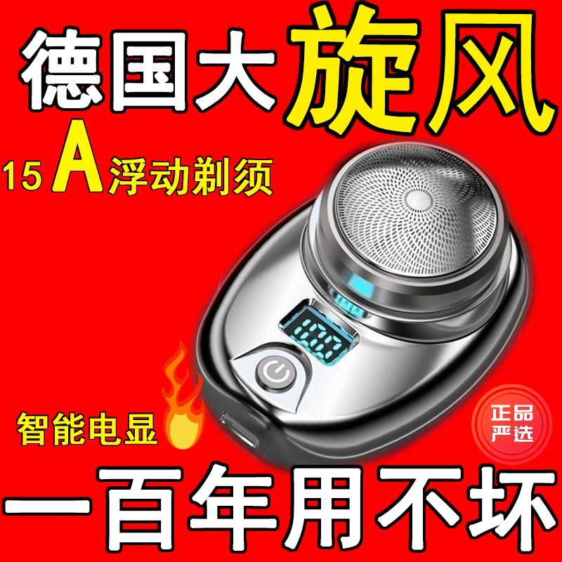 【正品保障】進口迷你剃鬚刀電動男士可充電全自動刮鬍刀全身水洗