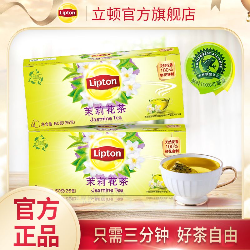 立顿经典绿茶红茶调味茶韵香乌龙茶红茶办公专用袋泡茶茉莉花茶 图片 6
