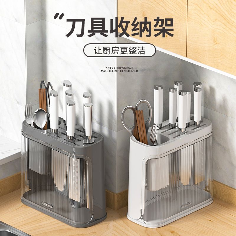 刀架筷子笼一体厨房专用刀具置物架多功能台面小型收纳神器收纳架