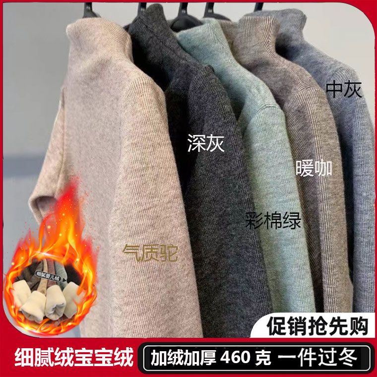 2023 new baby thickened half turtleneck T-shirt winter Korean style bottoming shirt for boys and girls plus velvet warm and stylish top