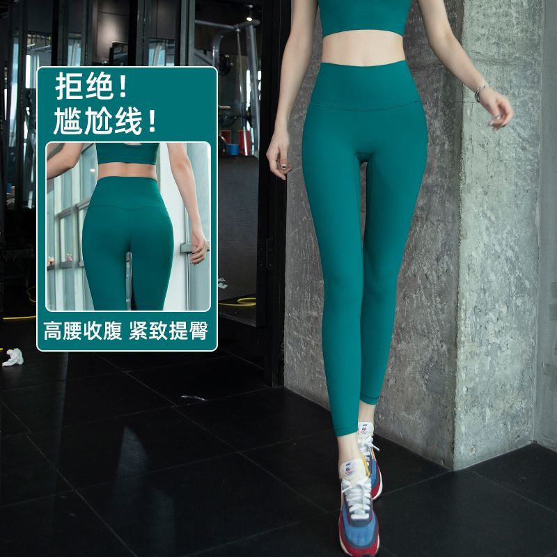 亮色裸感瑜伽褲女高腰提臀收腹緊身顯瘦無尷尬線健身跑步運動長褲