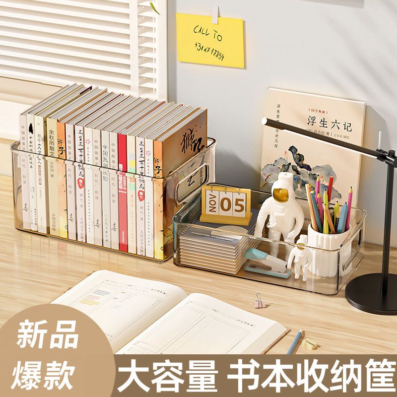 桌面置物架收纳箱学生教室用书本书籍整理神器儿童绘本收纳柜盒