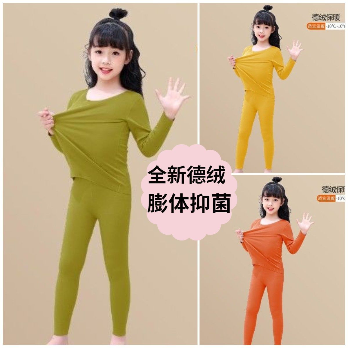 Children's thermal underwear set for small and medium-sized children in autumn and winter plus velvet to prevent cold and keep warm children's autumn clothes and long pants thermal clothes for girls