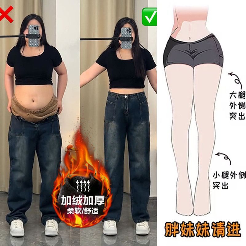 大碼胖mm復古藍闊腿牛仔褲女秋冬加絨遮肉顯瘦梨形身材寬鬆直筒褲