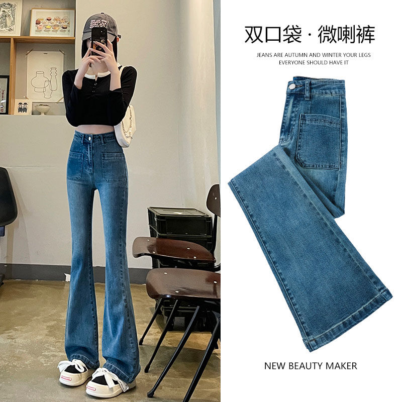 微喇牛仔褲女2023年新款秋裝復古藍高腰顯瘦小個子顯高馬蹄喇叭褲