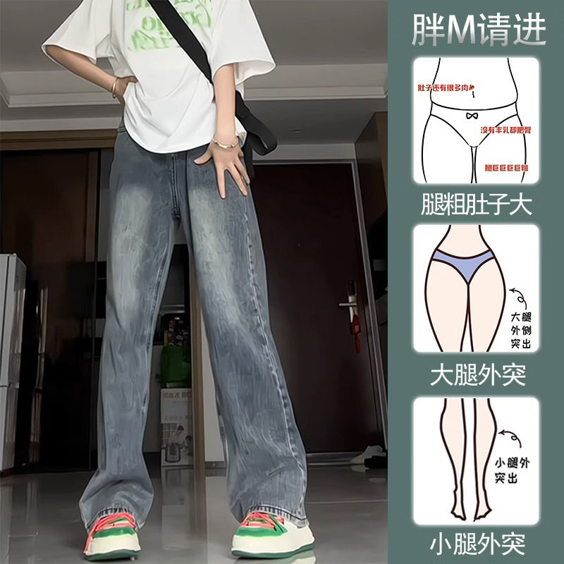 大碼胖mm高腰闊腿牛仔褲女秋冬新款直筒寬鬆垂感顯瘦拖地長褲子潮