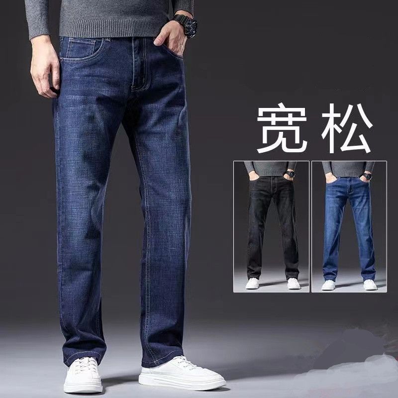 2023新款寬鬆直筒牛仔褲男式彈力休閒百搭男士秋冬款高腰長褲子
