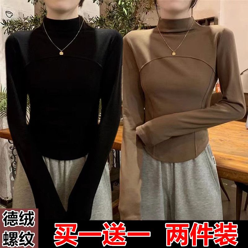 單/兩件裝德絨魚骨線u型打底衫女辣妹長袖T恤收腰內搭半高領上衣