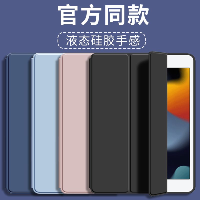 适用iPad11保护套2025新款Air4保护壳第9代平板78防摔3软壳MINI67
