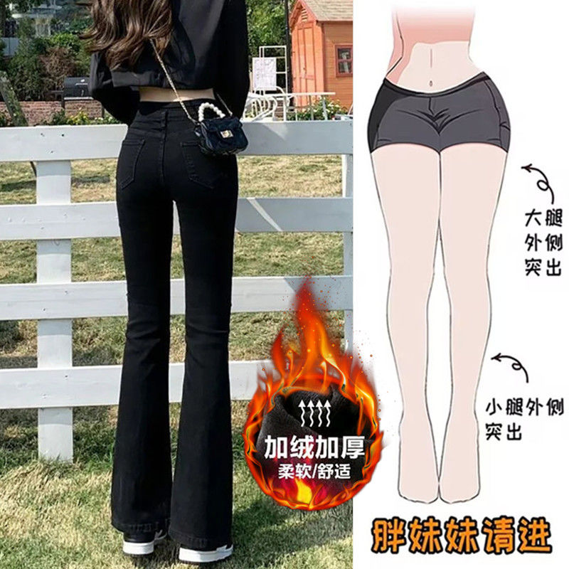 大碼胖mm黑色微喇叭牛仔褲女秋冬2023年新款加絨高腰顯瘦馬蹄褲潮