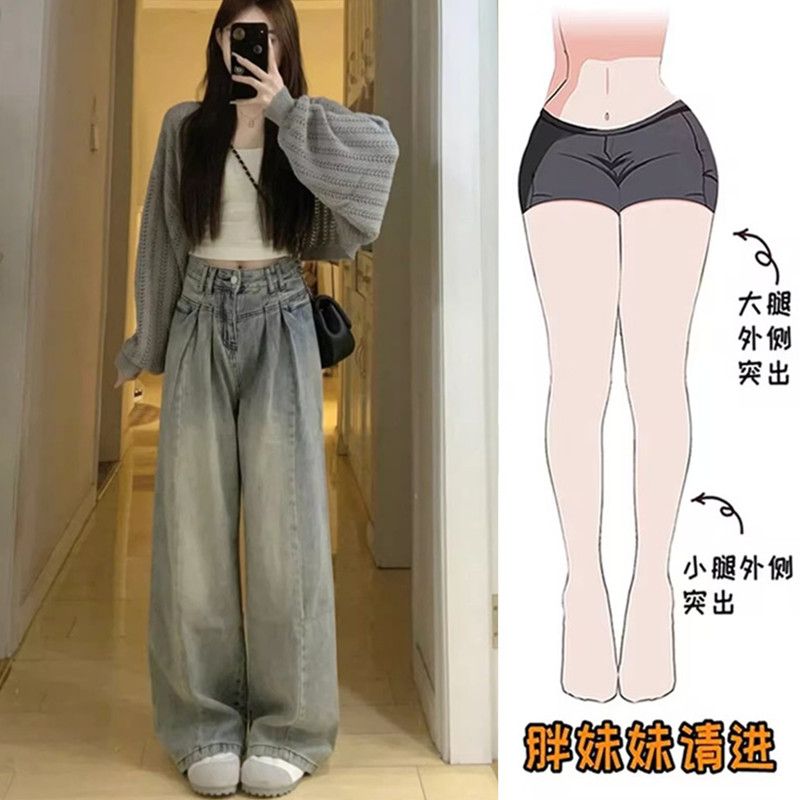 大碼胖mm直筒牛仔褲女秋冬辣妹高腰寬鬆梨形身材遮胯顯瘦闊腿褲子