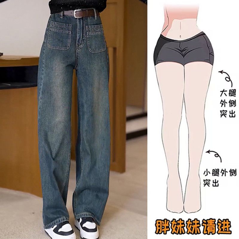 大碼胖mm水泥灰復古直筒牛仔褲女秋冬新款高腰寬鬆顯瘦窄版闊腿褲