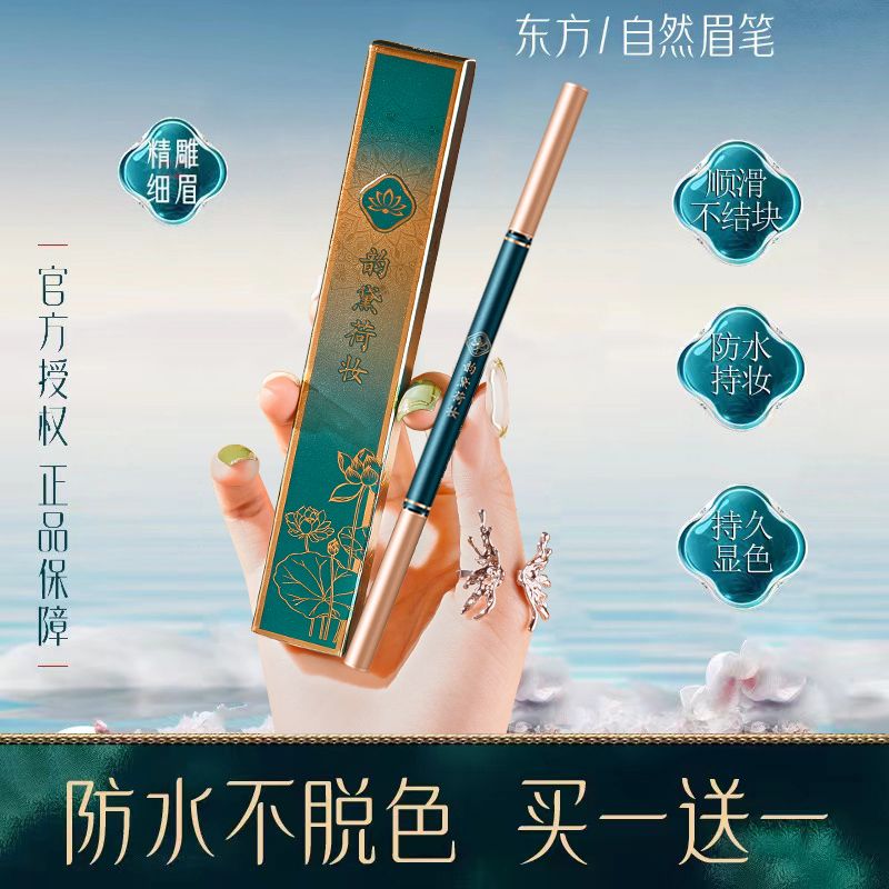 2023 new eyebrow pencil for women, waterproof, sweat-proof, non-fading, non-fading, ultra-fine, supernatural, must-have for novice students and lazy people