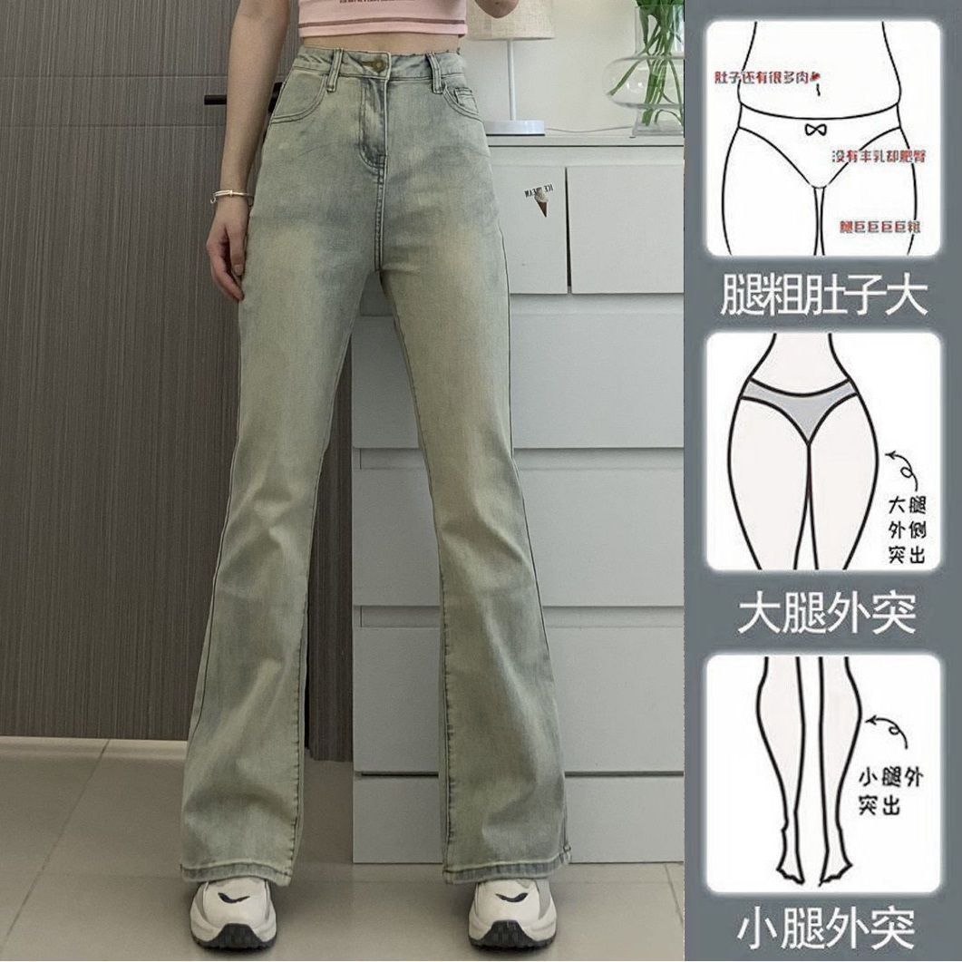 復古淺色微喇牛仔褲女秋冬美式高腰顯瘦修身馬蹄褲直筒拖地喇叭褲