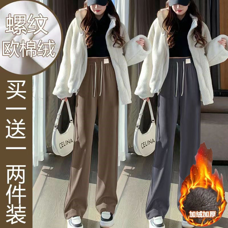 單/兩件 窄版直筒褲女加絨加厚爆款潮流時尚寬鬆冬新款顯瘦闊腿褲