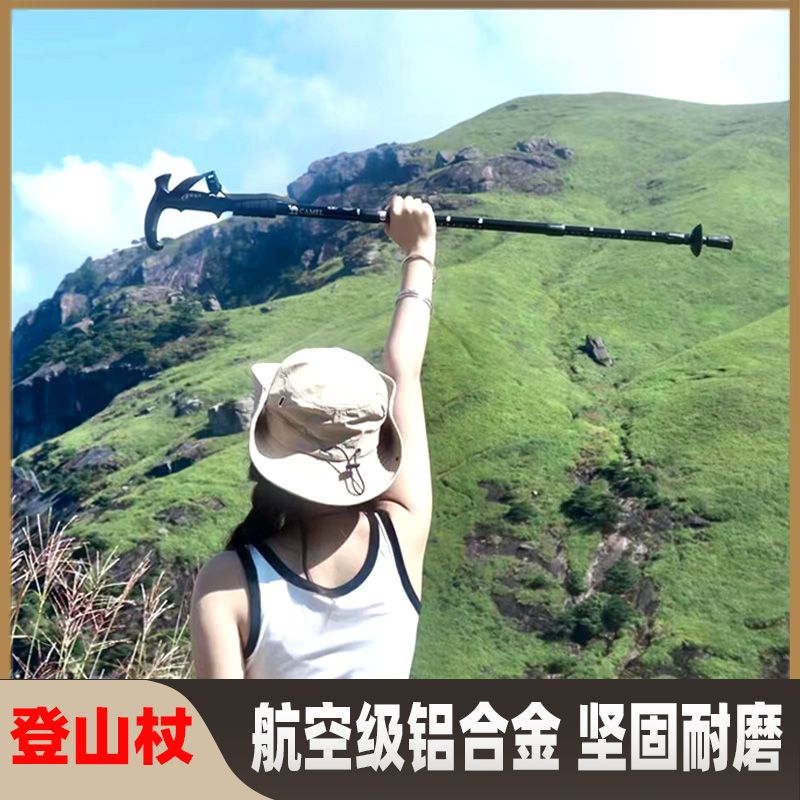 户外登山杖铝合金轻便伸缩弯柄直柄徒步拐杖登山运动装备不可折叠