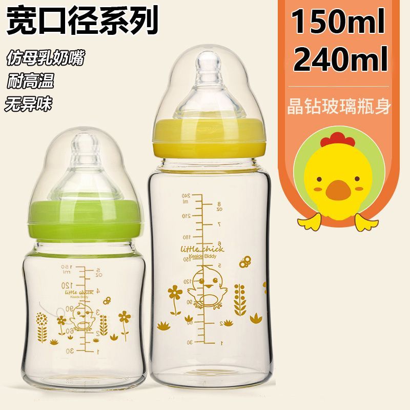 玻璃奶瓶食品级240ML宽口径喝奶瓶标口140ML仿母乳初生型奶瓶60ml