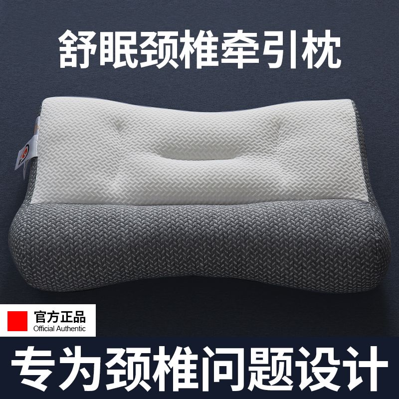 LEHOME anti-traction cervical spine pillow core adult neck pillow to aid sleep, single student, one pair for home use