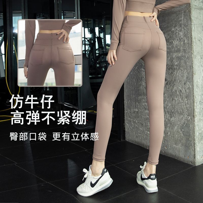 仿牛仔健身褲女高腰提臀口袋外穿訓練跑步運動緊身顯瘦瑜伽長褲新