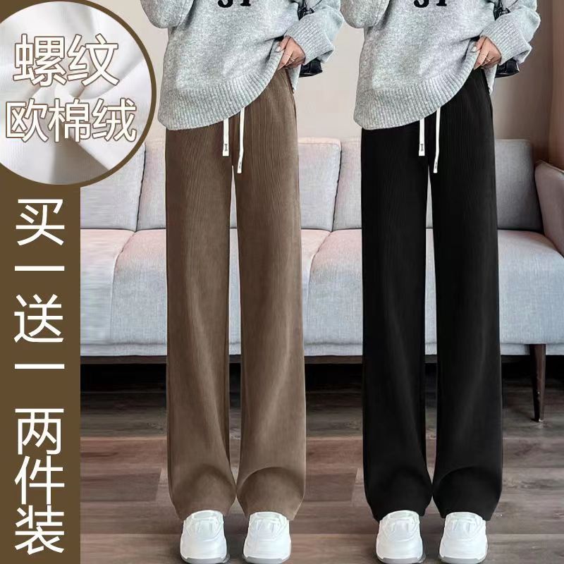 單/兩件 寬鬆直筒褲女秋冬新款時尚顯瘦洋氣百搭休閒褲窄版闊腿褲