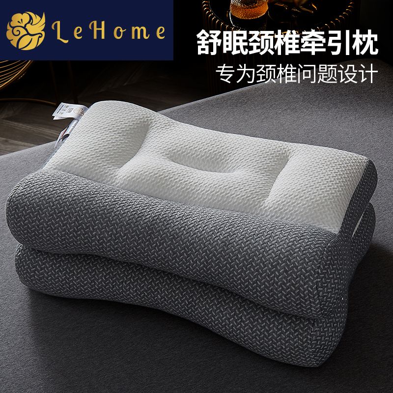 LEHOME anti-traction cervical spine pillow core adult neck pillow to aid sleep, single student, one pair for home use