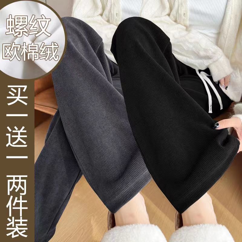 單/兩件窄版闊腿褲女外穿秋冬款洋氣修身顯瘦運動直筒褲拖地褲ins
