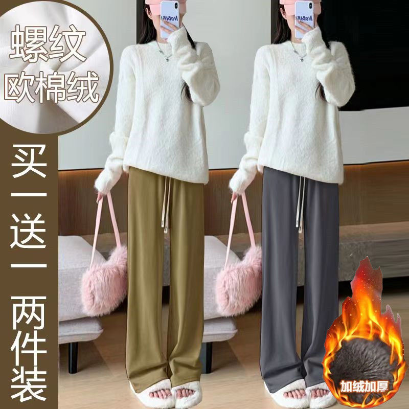單/兩件修身垂感闊腿褲女秋冬加絨加厚遮肉高腰顯瘦窄版直筒褲ins