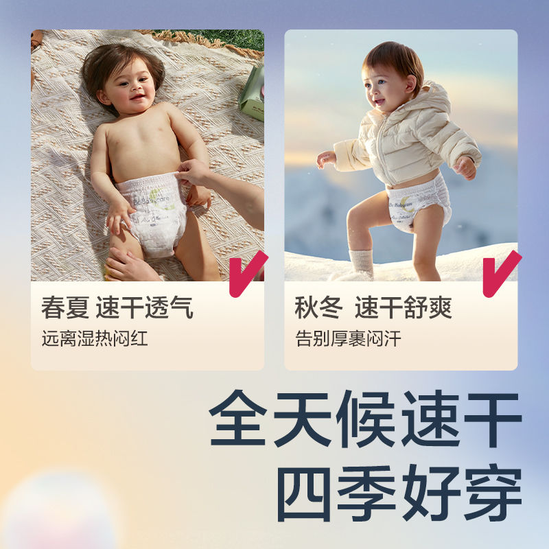 【6包囤货装】babycare拉拉裤婴儿纸尿裤air速干裤宝宝极薄正品