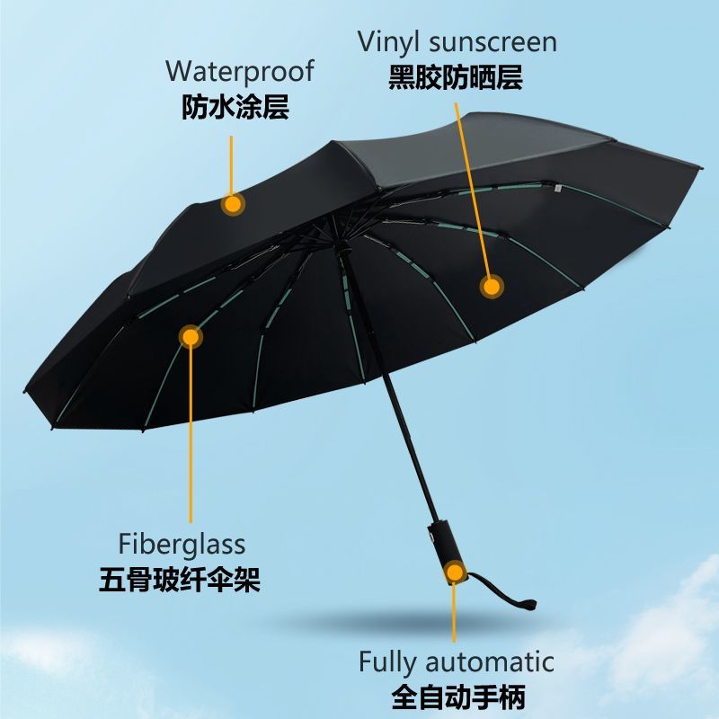 Fully automatic folding umbrella 12 ribs thickened vinyl sunshade anti-UV tri-fold umbrella sunny or rainy double large umbrella