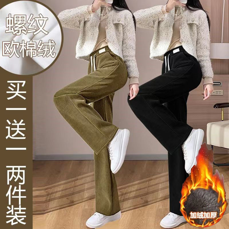 單/兩件 爆款直筒褲女秋冬加絨加厚休閒洋氣百搭鬆緊腰窄版闊腿褲