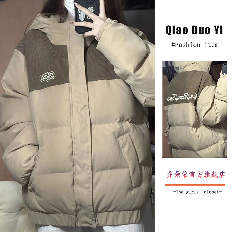 美拉德撞色拼接燈芯絨字母繡花連帽棉服外套女學生保暖防寒麵包服