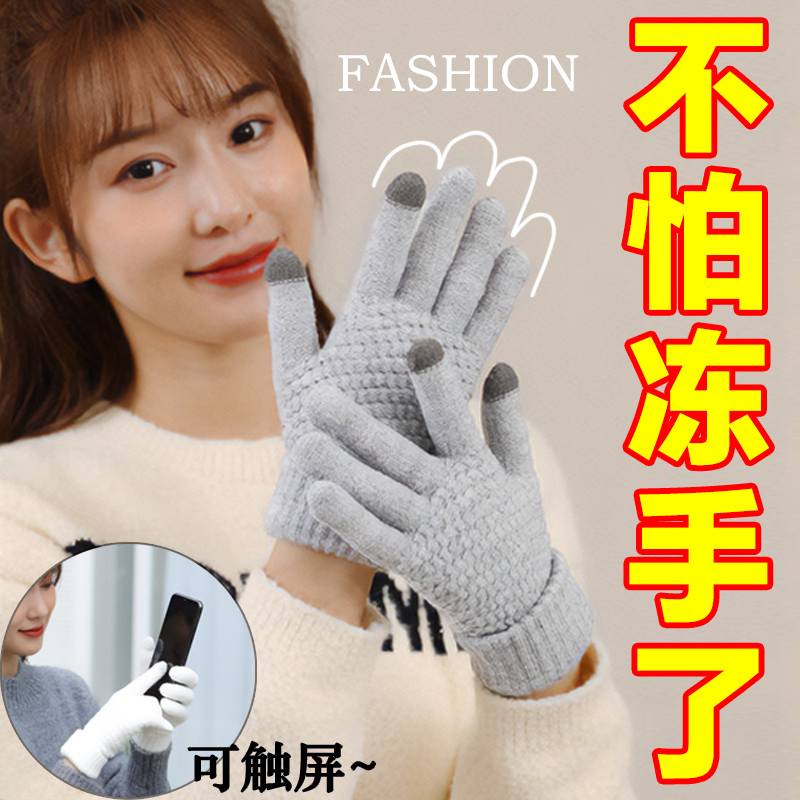 羊絨觸屏手套女 秋冬保暖防寒加絨加厚新款分指針織騎行男士