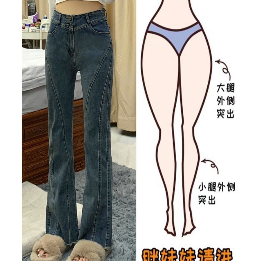 設計感微喇牛仔褲女秋冬款美拉德高腰顯瘦直筒長褲梨形身材褲子
