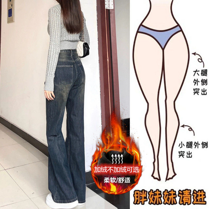 大碼胖mm復古微喇牛仔褲女秋冬梨型身材加絨直筒高腰喇叭闊腿褲潮