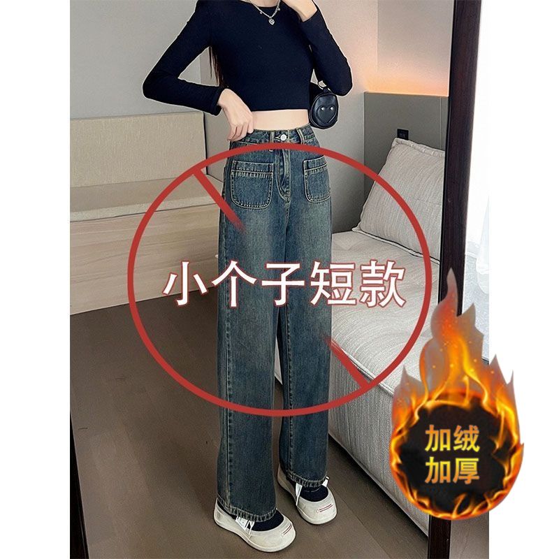復古藍牛仔褲女150小個子冬季顯高搭配高腰顯瘦直筒褲窄版闊腿褲