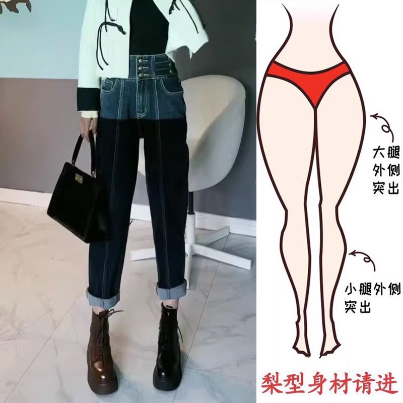 大碼胖mm高腰哈倫牛仔褲女秋冬2023年新款梨型身材顯瘦蘿蔔闊腿褲