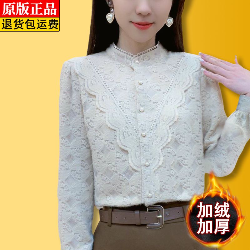 加絨加厚高檔提花蕾絲襯衫打底衫女秋冬款時尚洋氣減齡小香風上衣