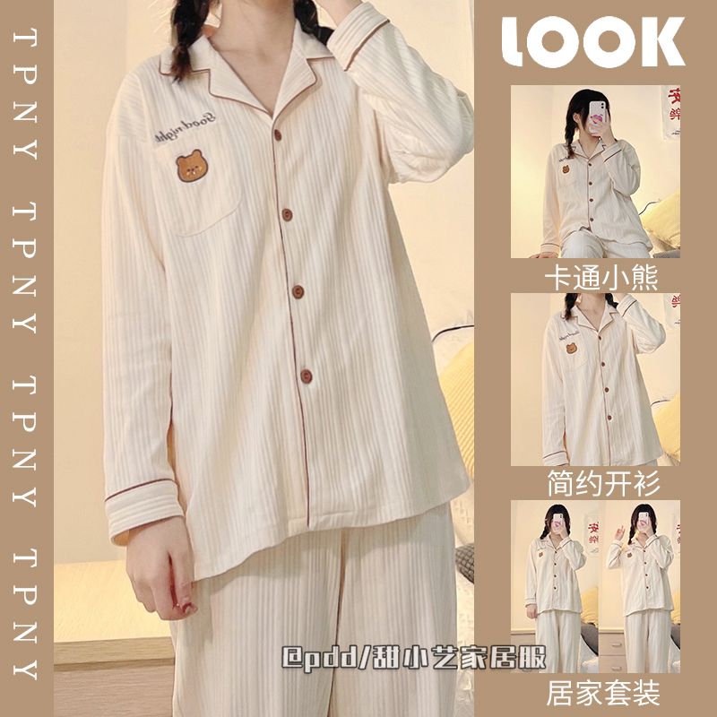 ins韓版甜美可愛小熊睡衣女春秋季開衫長袖秋天可外穿家居服套裝
