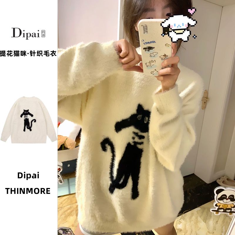 Dipai 高級感毛衣針織衫女春秋季軟糯寬鬆外套溫柔慵懶風小眾上衣