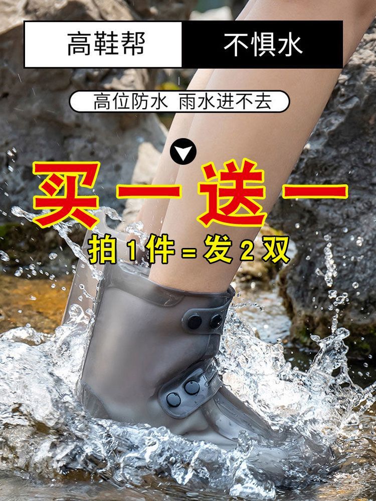 【買一送一/拍1件=發2雙】防水雨鞋套硅膠厚耐磨防滑外穿防雨鞋套
