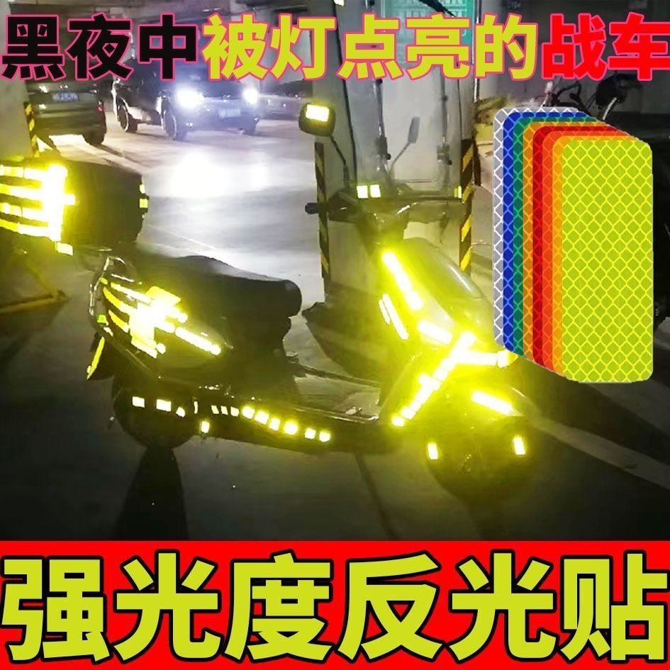 [Anti-collision] Reflective stickers, luminous strips, nighttime electric vehicle motorcycle helmet stickers, decorative bicycle warning stickers