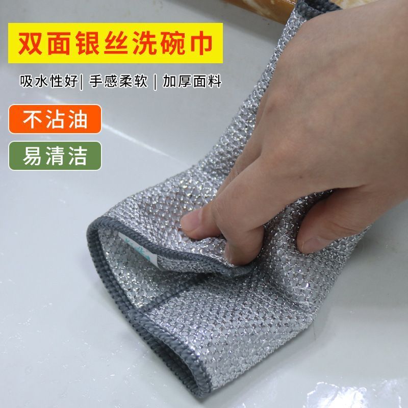 【首单直降】日本抹布强力金属丝洗碗布厨房去污水槽茶垢百洁布