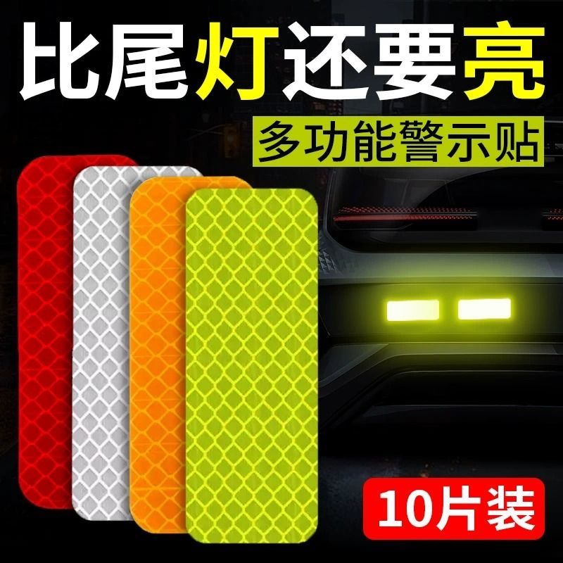 [Anti-collision] Reflective stickers, luminous strips, nighttime electric vehicle motorcycle helmet stickers, decorative bicycle warning stickers
