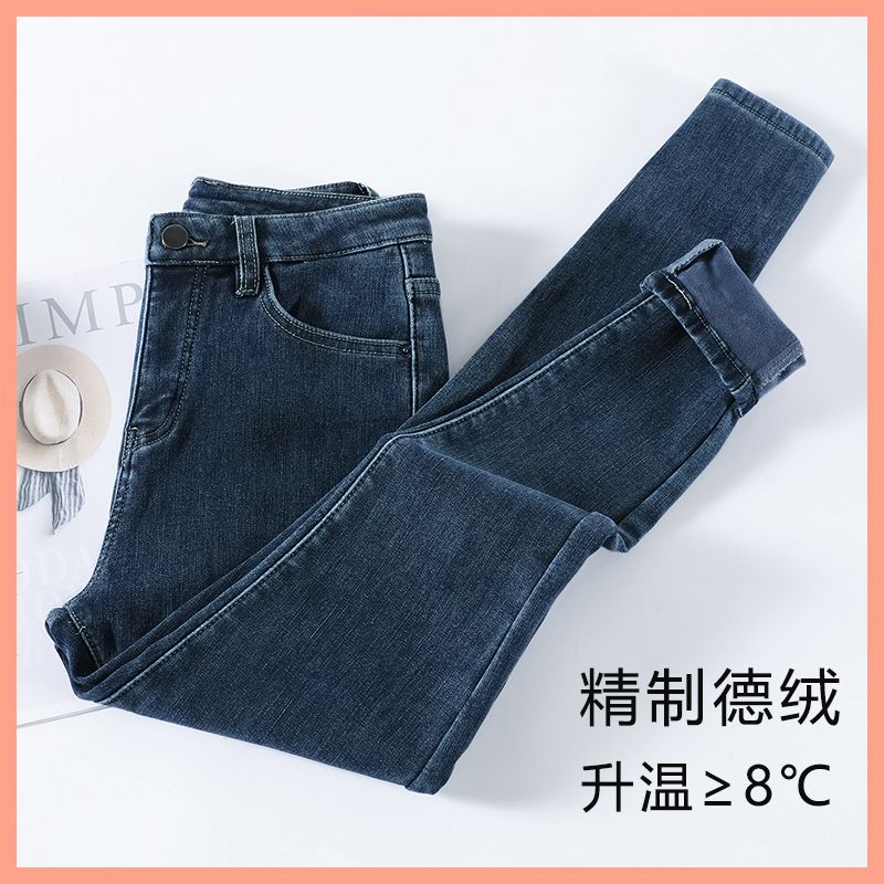 高腰牛仔褲女秋冬2023新款顯瘦鉛筆百搭加絨保暖緊身小腳褲子加厚