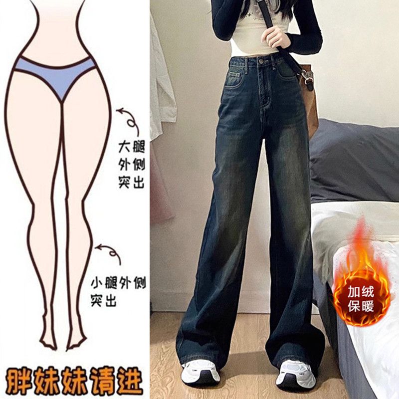 加絨加厚微喇叭牛仔褲女秋冬大碼胖mm復古高腰顯瘦梨形身材闊腿褲