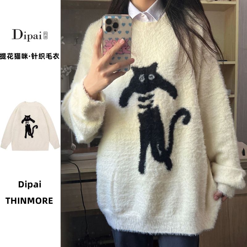 Dipai 2023新款學院風毛茸茸小貓提花毛衣女寬鬆圓領套頭針織衫潮